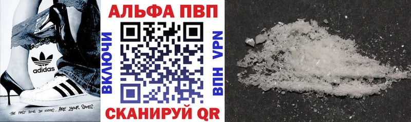 Купить  Кизилюрт  Альфа ПВП VHQ 