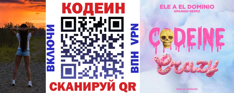Купить  Кизилюрт  Кодеиновый сироп Lean напиток Lean (лин) 