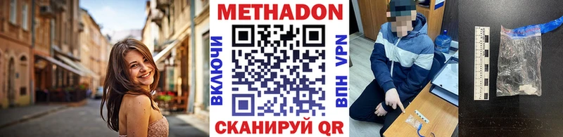 Метадон VHQ  Купить где  Кизилюрт 
